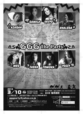 3.10_flier_ura 3.10_flier_ura