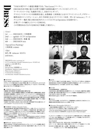 Dress_flyer01_u